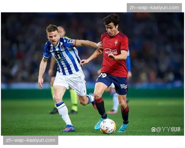 皇家社会奥斯卡松单刀冷静 高效射手成球队抢分关键人物